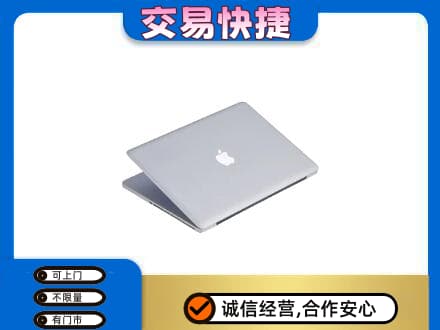 贵阳家电回收苹果电脑.jpg