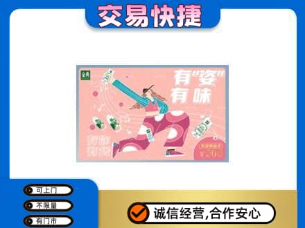 贵阳购物卡回收伊利礼品卡.jpg