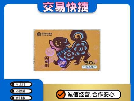 贵阳购物卡回收移动卡.jpg