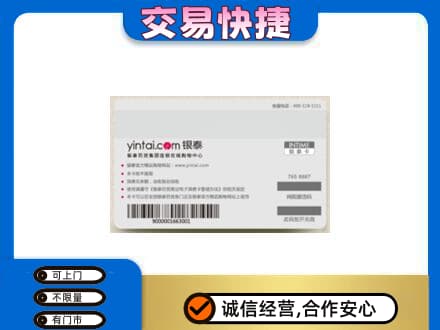 贵阳购物卡回收银泰购物卡.jpg
