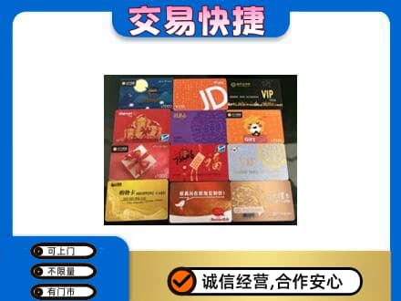 贵阳购物卡回收网购卡.jpg