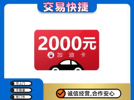 贵阳购物卡回收加油卡.jpg