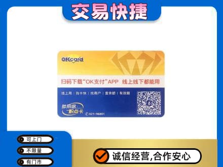 贵阳购物卡回收百联ok卡.jpg
