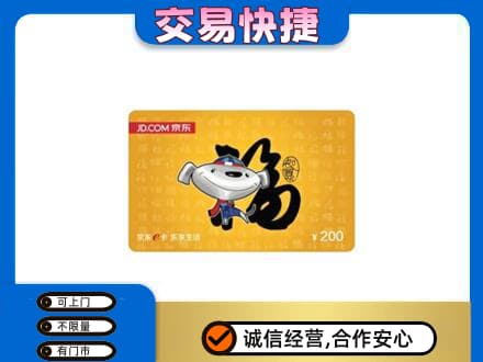 贵阳购物卡回收京东E卡.jpg