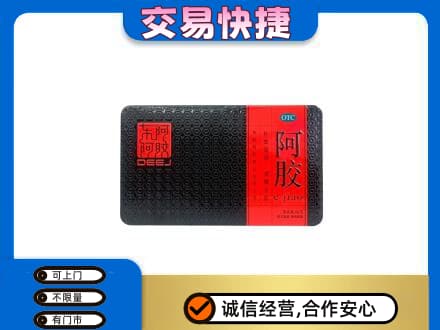贵阳礼品回收阿胶.jpg