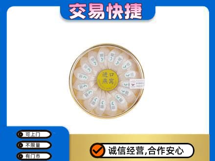 贵阳礼品回收进口燕窝.jpg