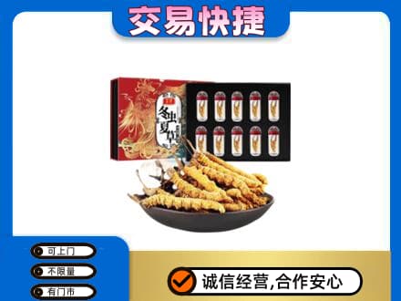 贵阳礼品回收冬虫夏草.jpg