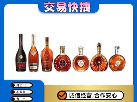 贵阳洋酒回收.jpg