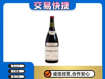 贵阳洋酒回收红酒.jpg