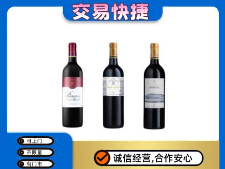 贵阳洋酒回收拉菲红酒.jpg