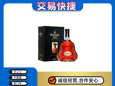 贵阳洋酒回收轩尼诗.jpg