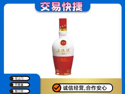 贵阳名酒回收五粮液1618.jpg