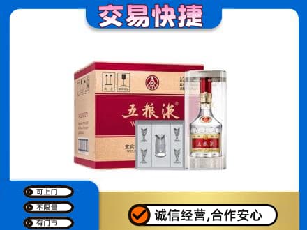 贵阳名酒回收五粮液原件.jpg