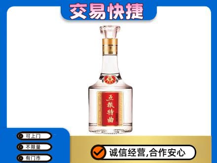 贵阳名酒回收五粮特曲.jpg