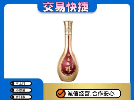 贵阳名酒回收五粮醇.jpg