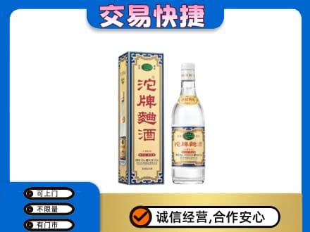 贵阳名酒回收沱牌曲酒.jpg