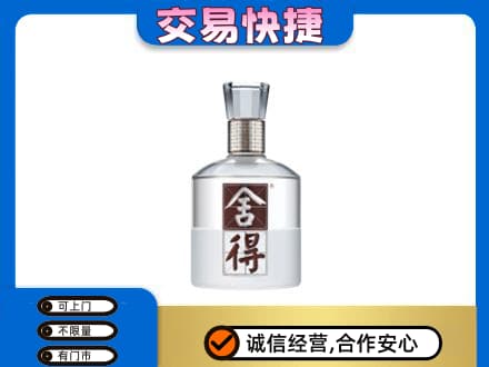 贵阳名酒回收舍得.jpg