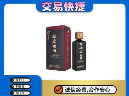 贵阳名酒回收杜康.jpg