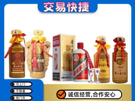 贵阳茅台酒回收年份茅台.jpg