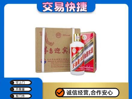 贵阳茅台回收迎宾酒.jpg
