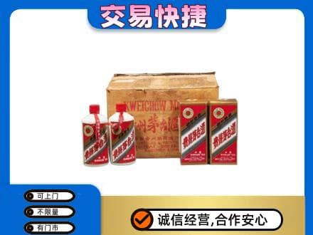 贵阳茅台回收五星.jpg